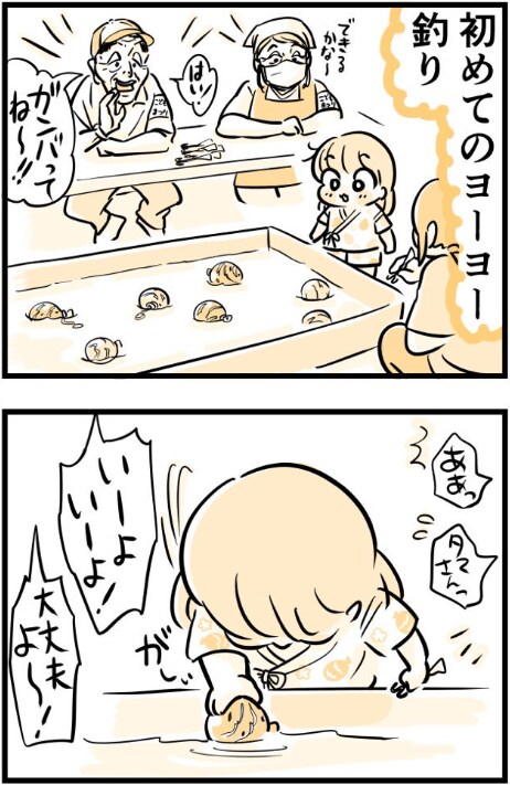 出所：@kaogakyutai