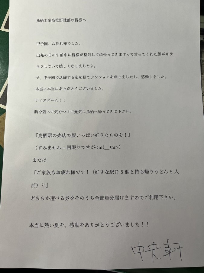 出所：@chuohken_tosu