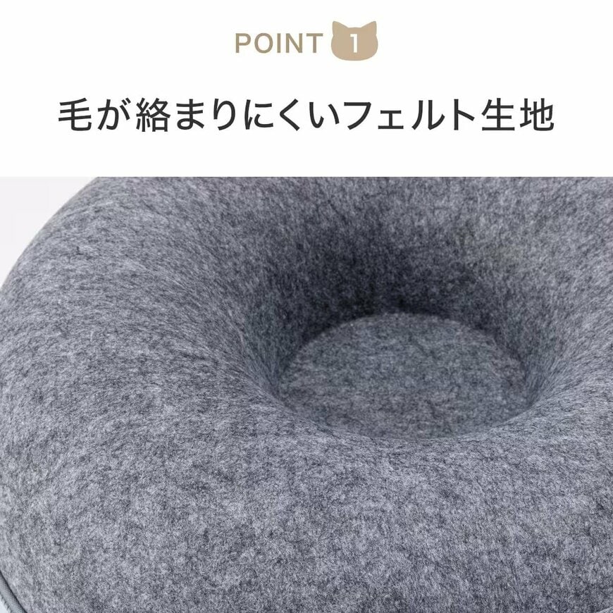 出所：ニトリ公式通販ニトリネット ペットベッド(フェルト ドーナツ)
