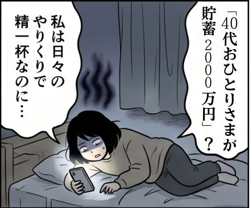 【40代の貯金事情】約3割が貯蓄ゼロ！？ズボラさんでも月1万円から始められる「ほったらかし貯金術」をご紹介