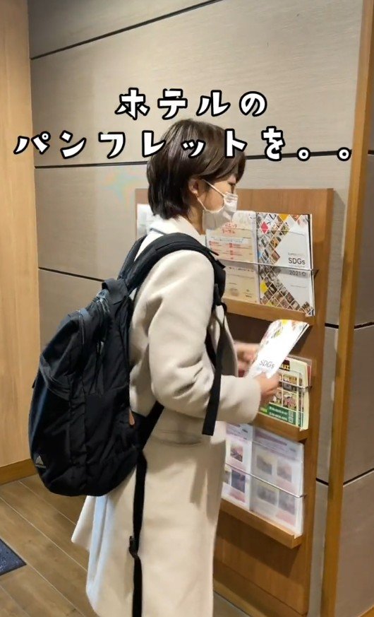 ホテルのパンフレットを発見