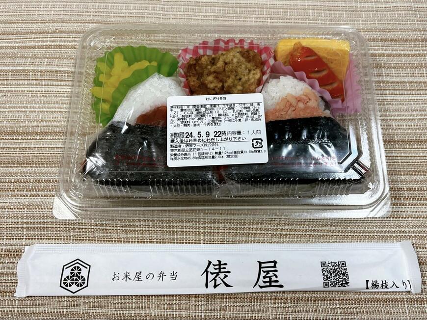 お米屋の弁当 俵屋のお弁当