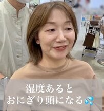 「おにぎり頭になる」悩める女性がイメチェンに挑戦！アフター姿に「すごい素敵です」と大感激