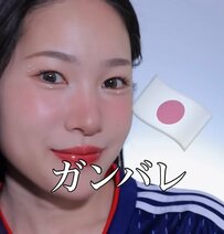 【ワールドカップメイク】30代豪州在住日本人の妻が「サッカーW杯日本戦メイク」で応援！プロのメイクに「めっっっっちゃ好きです」