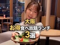 大阪で見つけた「お得食べ放題ランチ3選」！ピザからスーパーフードまで「コスパ最強」「全部行きたい」