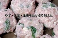 妻が家族のために作る「愛情弁当」　一口サイズの「豚つくね」がモリモリ詰まった弁当がたまらない…