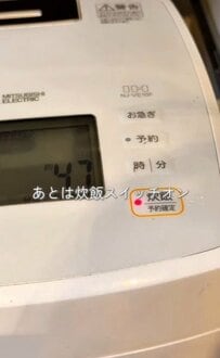 炊飯器にドーン！働くママの時短ワザ【さつまいもご飯弁当】が秋の食欲を爆発させる！