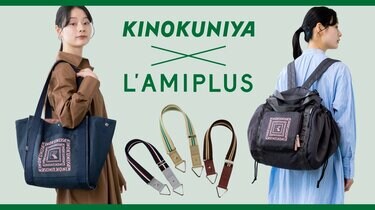 レジ後の袋詰めを省略！」紀ノ国屋×フェリシモ「レジカゴリュック