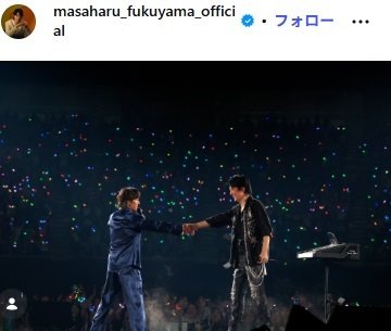 福山雅治のInstagram投稿