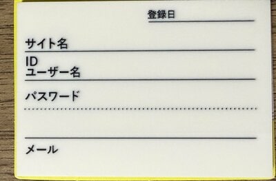 キャンドゥ、パスワード付箋50枚商品画像