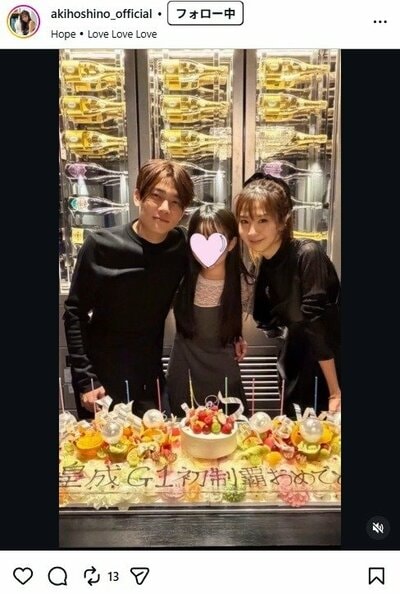 ほしのあきのInstagram投稿