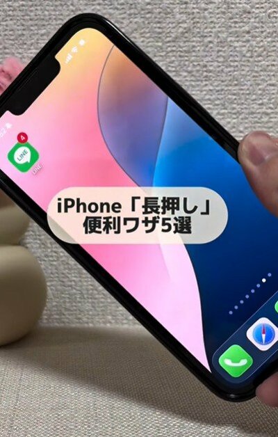 ガジェット便利機能