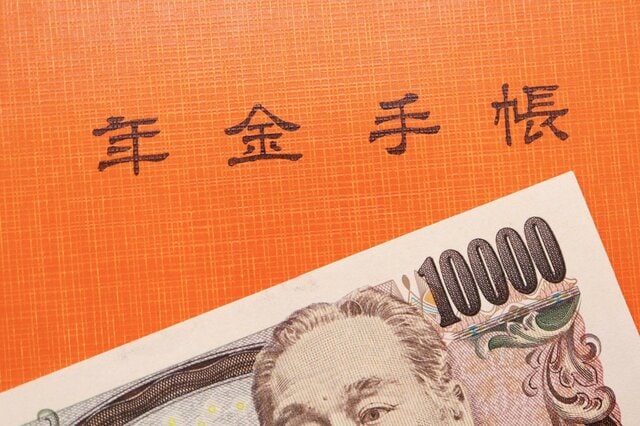 「繰下げ受給」とは何か【年金用語集】