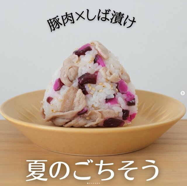 【豚肉としば漬けのおにぎり】握りたてを夜食に食べたい！「豚肉」の満足感と「しば漬け」のさっぱり感が見事なおにぎり
