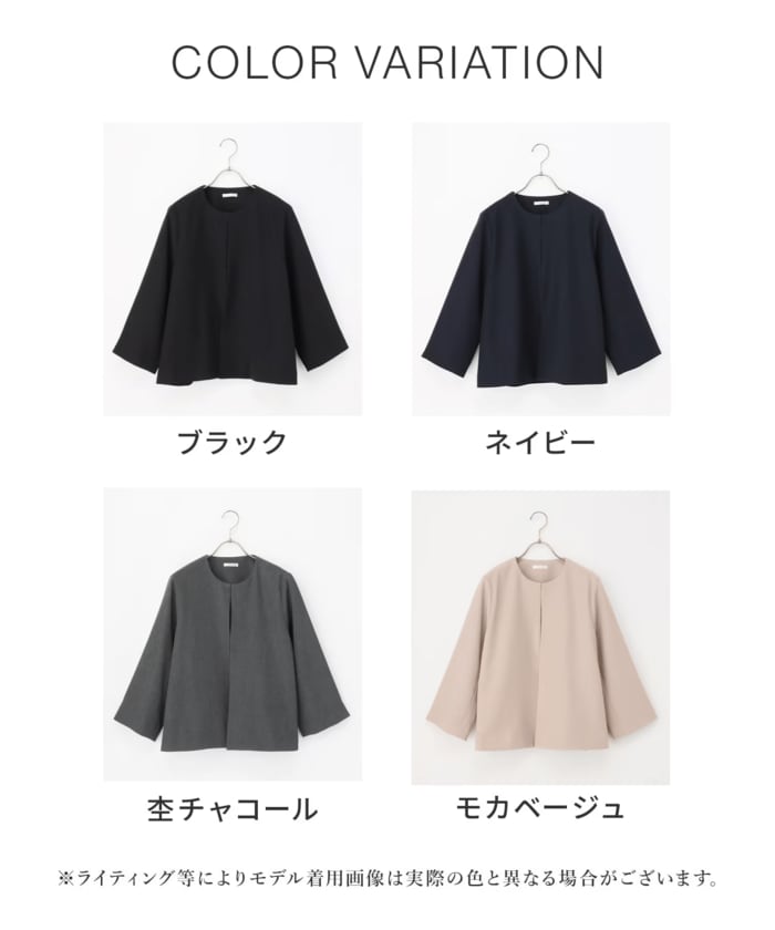 カラーも定番なので、一着持っておくと便利