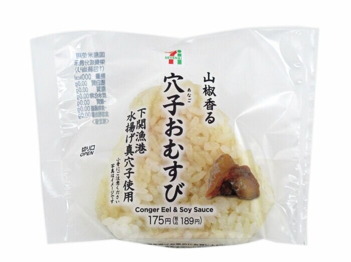 セブン-イレブンの新商品その1