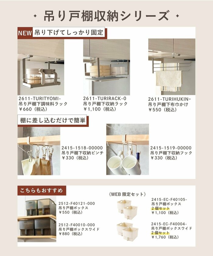 3つのアイテムに共通しているのが、その設置の手軽さです