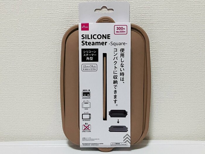 電子レンジやオーブンなどで加熱することで調理ができる「シリコーンスチーマー」
