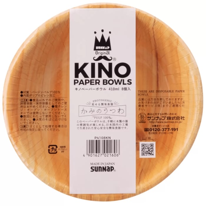 KINO ペーパーボウル