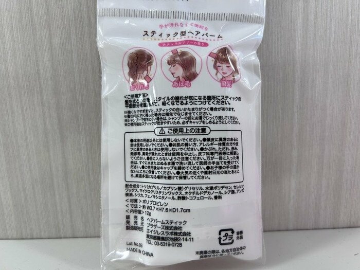 使用方法はとても簡単!