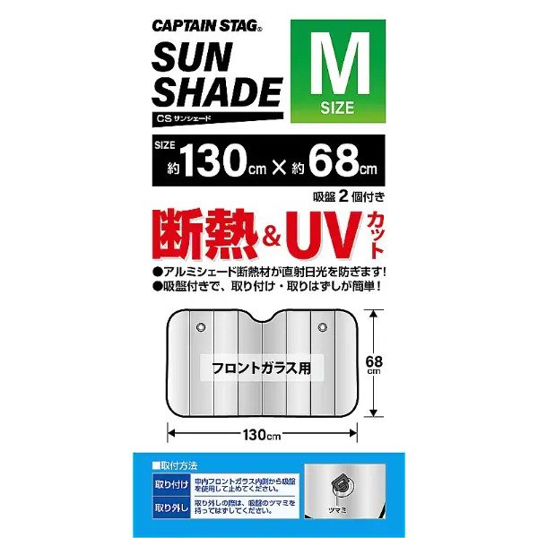 本体の両面にアルミ蒸着を施したアルミシェード断熱材を採用