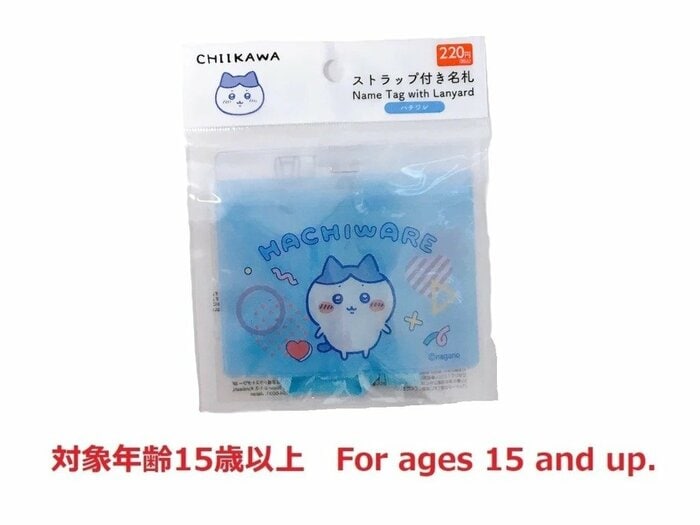 ラインナップは「ちいかわ」「ハチワレ」「うさぎ」の全3種類