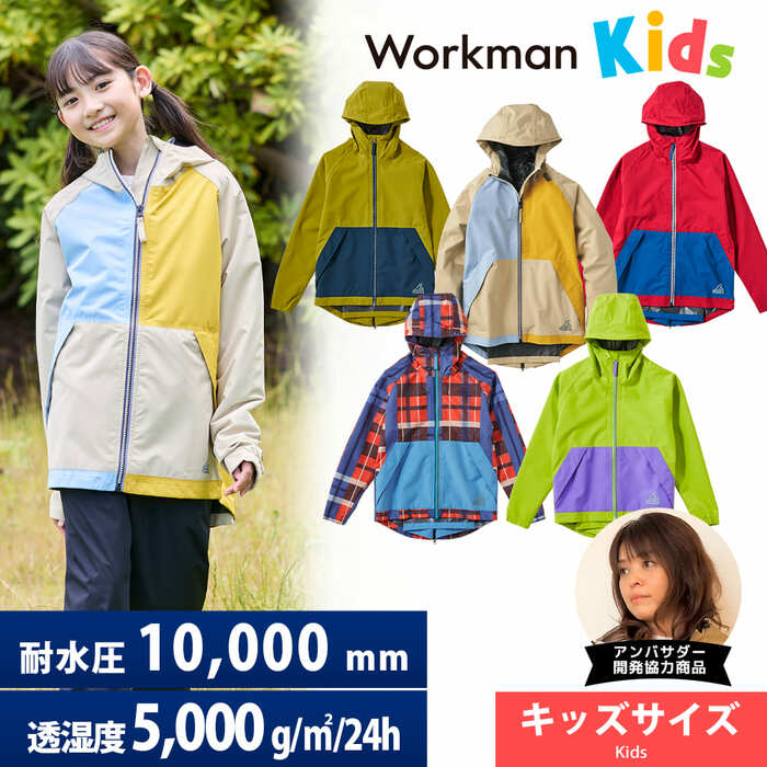 バッグインジュニアレインジャケット