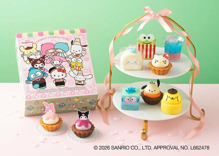 画像出所：PR TIMES