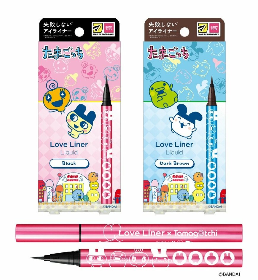 出所：msh株式会社「大人気アイメイクブランド「ラブ・ライナー」から幅広い世代から愛される『たまごっち』デザインが登場！」