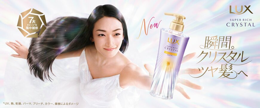 出所：ユニリーバ・ジャパン・カスタマーマーケティング株式会社提供