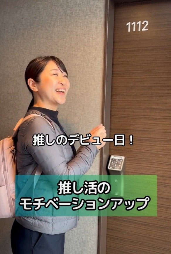 出所：@superhotel_official「ホテルあるある推し活ver.」