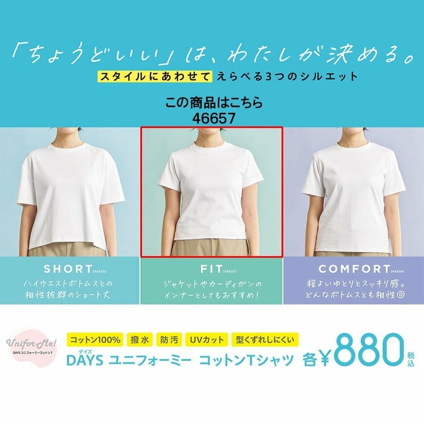 画像出所：ワークマン公式オンラインストア