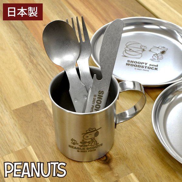 画像出所：PEANUT公式オンラインショップ