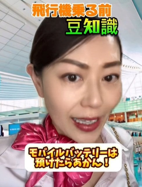 出所：@akko_san_dayo「飛行機に乗る前の豆知識」