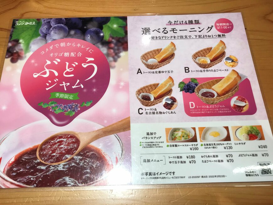 写真：LIMO編集部