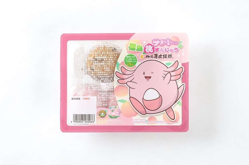 出所：郡山市『【福島県郡山市】「ラッキーと見つける！こおりやま魅力発見スタンプラリー」を実施しています！［福島県郡山市役所］』