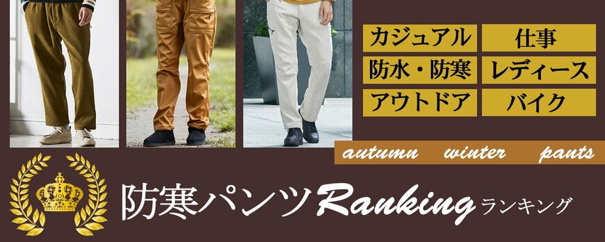 画像出典：ワークマン公式