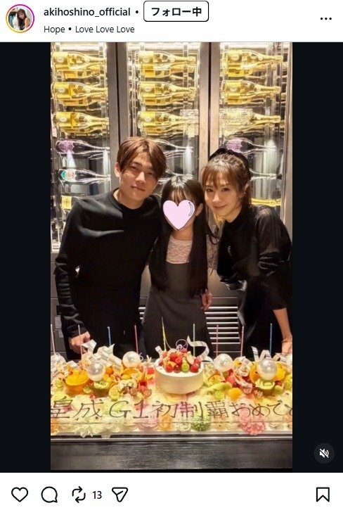 出所：ほしのあきのInstagram（＠akihoshino_official） 参照日：2026年1月6日