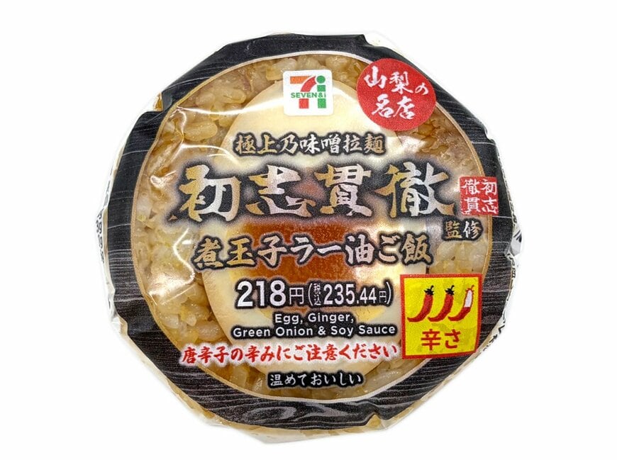 出所：株式会社セブン‐イレブン・ジャパン「今週の新商品」