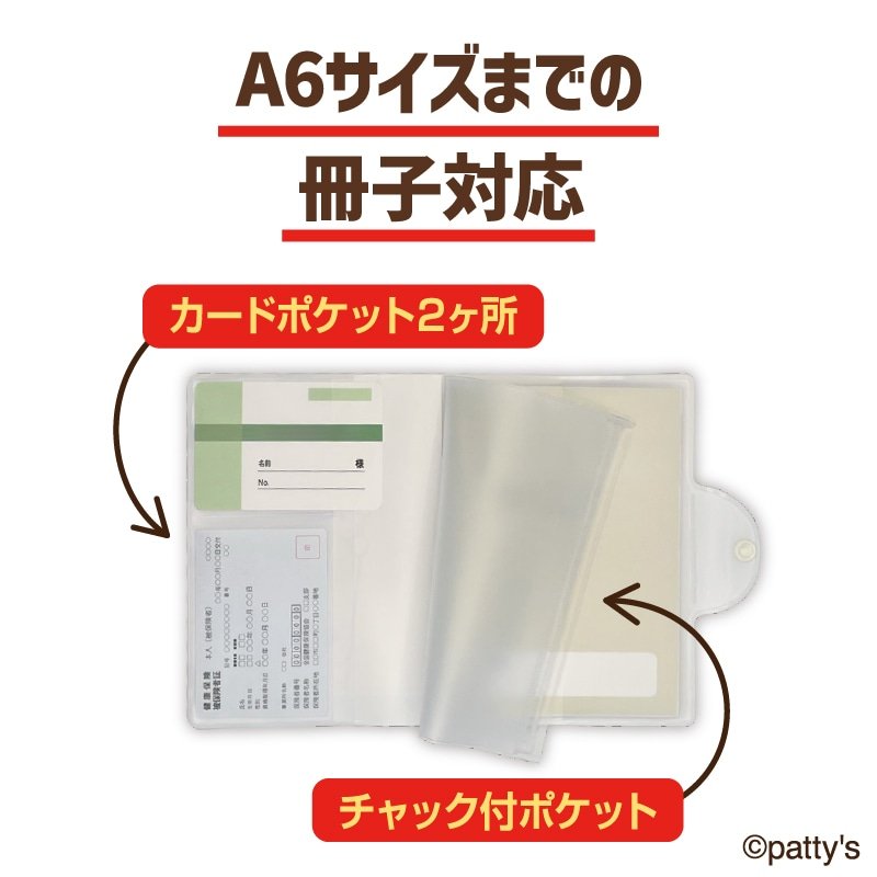 郵便局「スイマーコラボ」マルチカバー