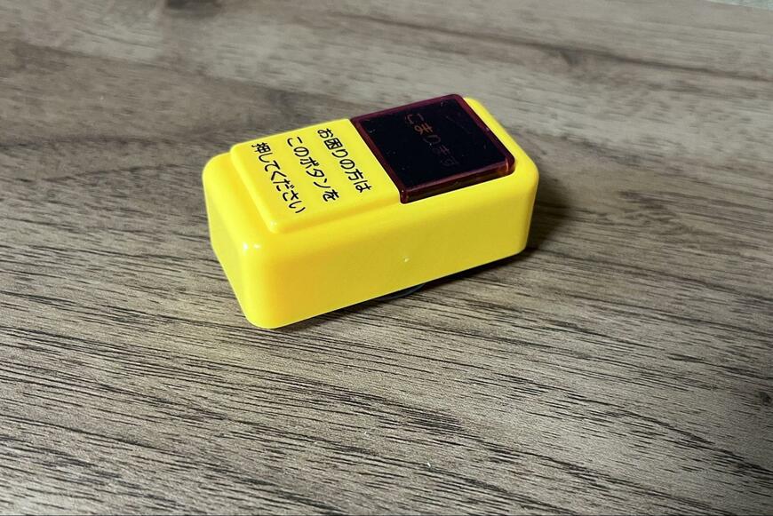 ダイソー、こまりますボタン