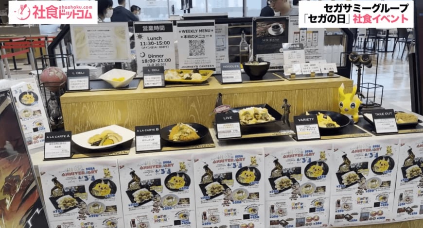 社員食堂
