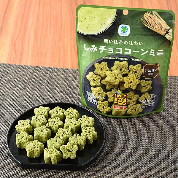 ファミリーマートの新商品：濃い抹茶の味わいしみチョココーンミニ