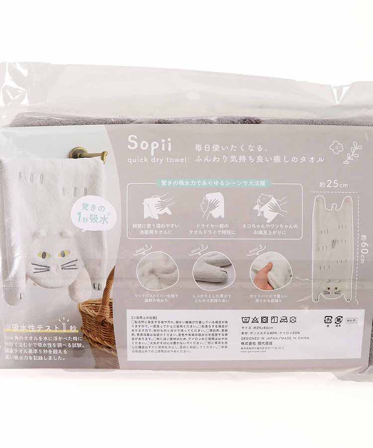 ブルーブルーエ公式 Sopiiクイックドライタオルの画像