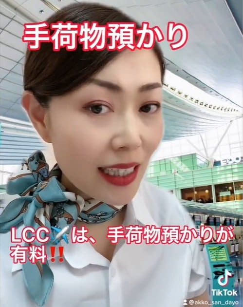 航空会社での手荷物預かり料金の有無