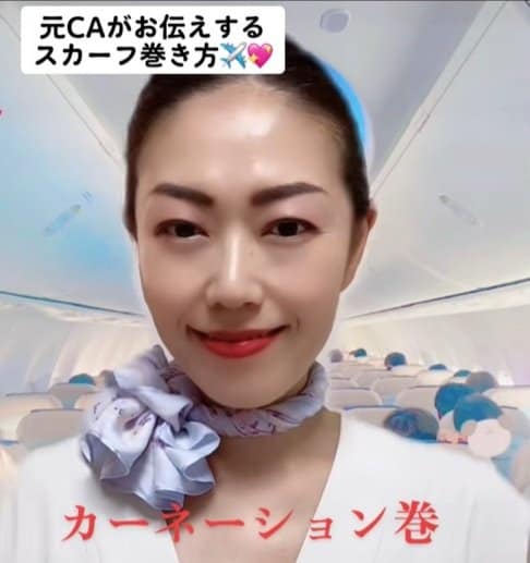 元CAが紹介するスカーフの巻き方「カーネーション巻」