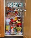 【築30年和風中古戸建DIY】ごちゃごちゃした〈キッチン下収納〉→すっきり整理された〈見やすい収納空間〉に大変身！