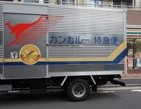 【セイノーHD（9076）】3月23日の終値「2429円」で前日比マイナス！「利回り4％超」の配当＋優待《長期保有》向き！