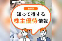 【イオン（8267）の株主優待】2月には100株も対象に「オーナーズカード」はいつ届く？使い方は？今日の株価はいくらか