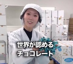 大阪発祥「元祖ティラミスチョコレート」の工場見学！世界が認めた絶品チョコに「大阪だったの？」「知らなかった！」